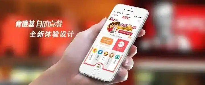 肯德基app下載-肯德基app手機(jī)版/安卓版/官方版/最新版