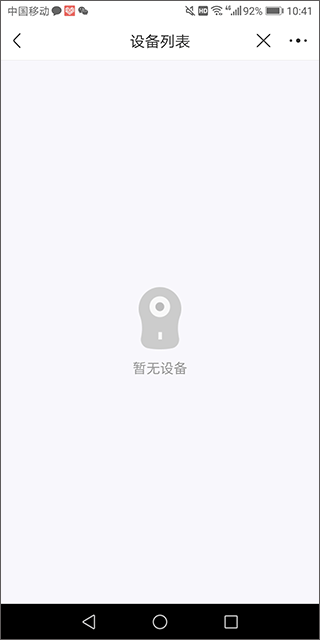 聯(lián)通云盤純凈版