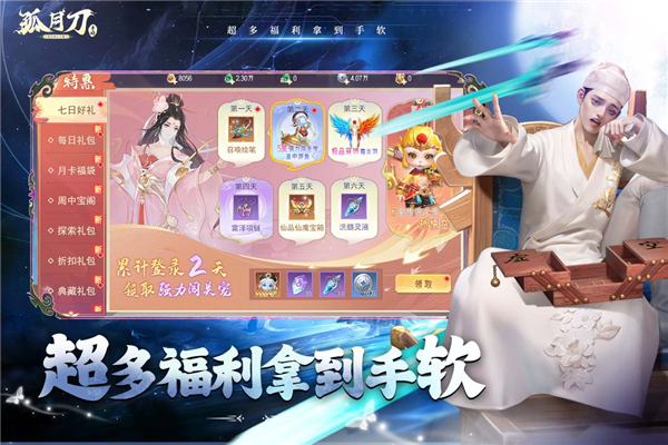 孤月刀聯(lián)機版