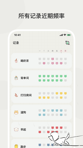 小熊頻率安卓高級版
