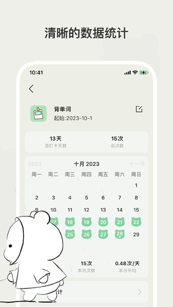 小熊頻率安卓高級版