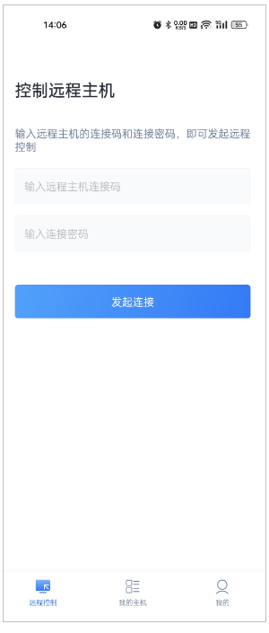 愛思遠(yuǎn)控官方版
