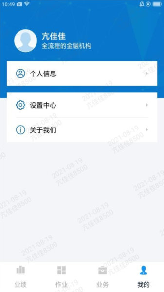 掌e通安卓最新版
