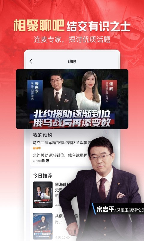 鳳凰新聞手機版