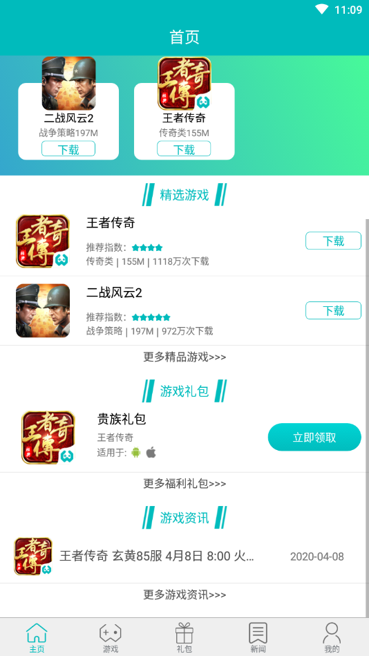 無名游戲大廳升級(jí)版