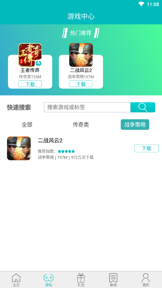 無名游戲大廳升級(jí)版
