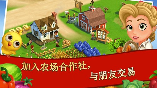 開心農(nóng)場2:鄉(xiāng)村度假游戲