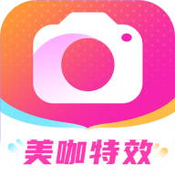 美咖特效相機(jī)app專業(yè)版