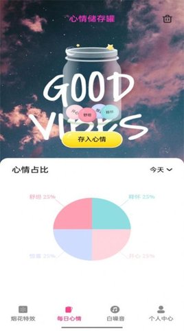 美咖特效相機(jī)app專業(yè)版