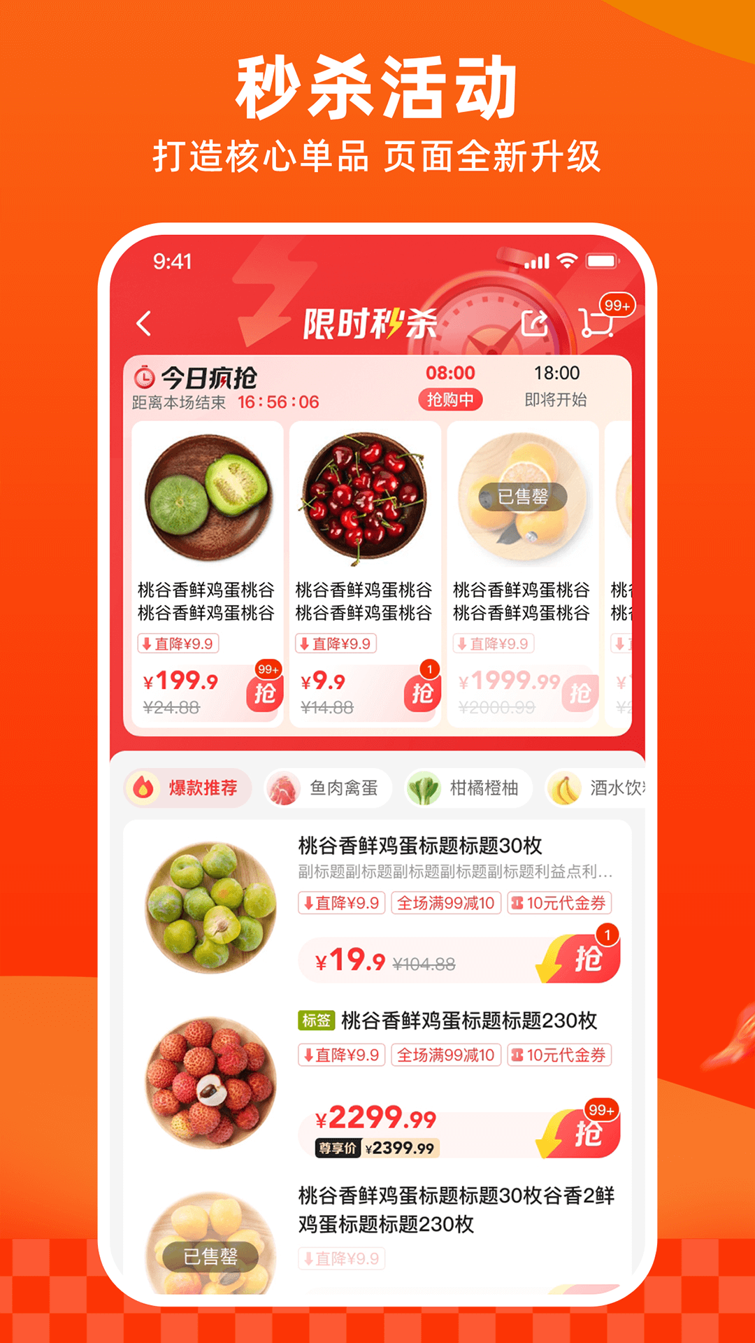 多點(diǎn)物美超市最新版