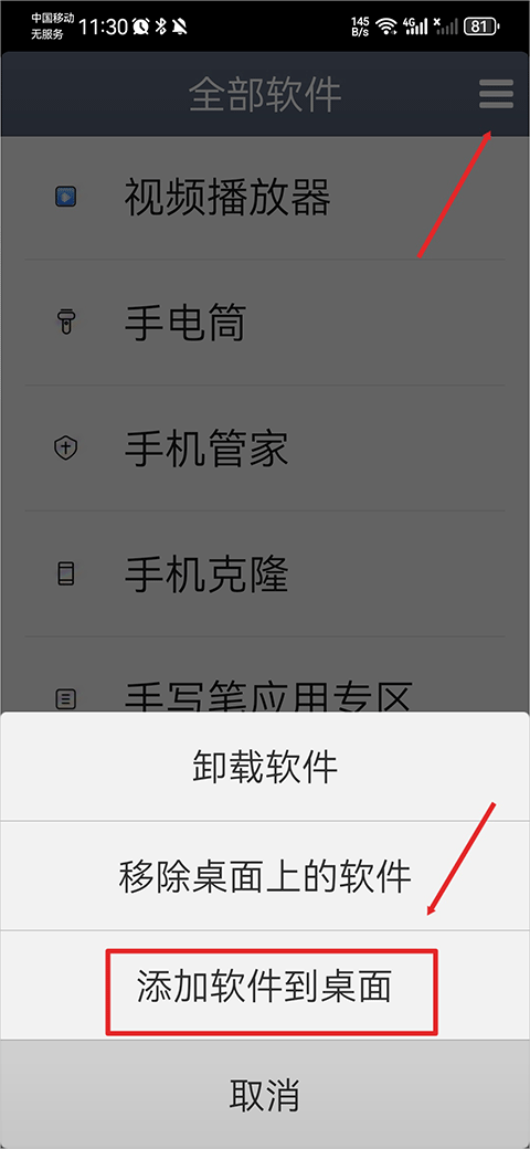 極簡桌面優(yōu)化版