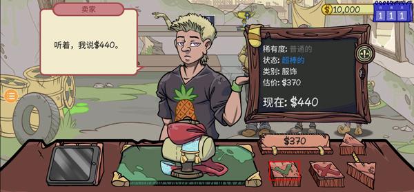 當鋪人生2mod版