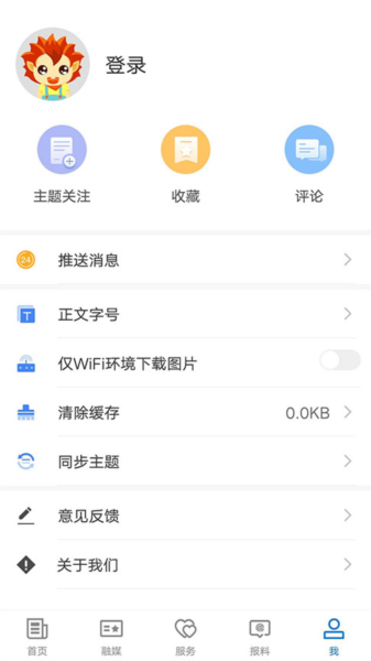 奎屯好地方手機版