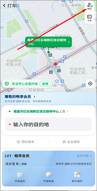 美團打車手機版