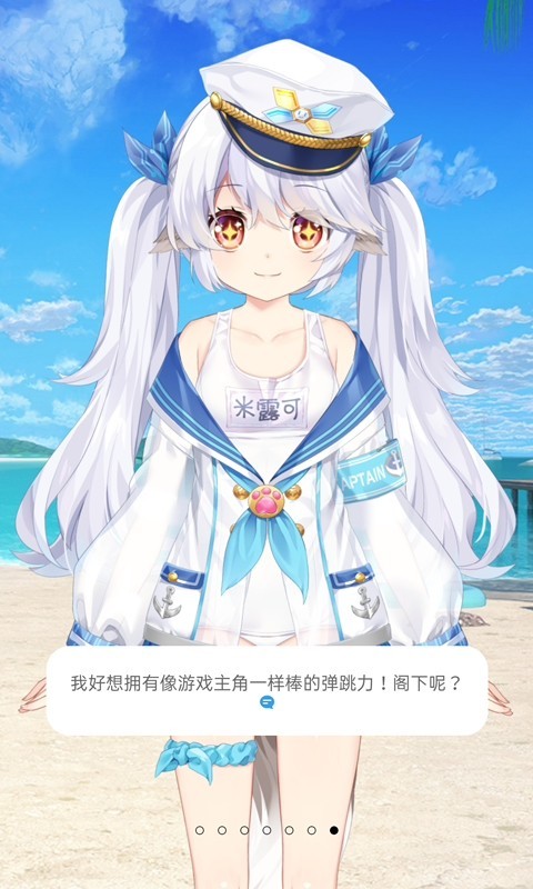 獸耳桌面移動版