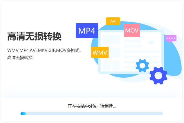 迅捷視頻轉(zhuǎn)換器免費版