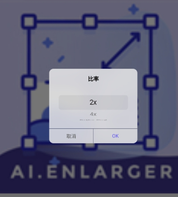 畫質(zhì)2X官網(wǎng)版(附教程)