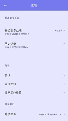 畫質(zhì)2X官網(wǎng)版(附教程)