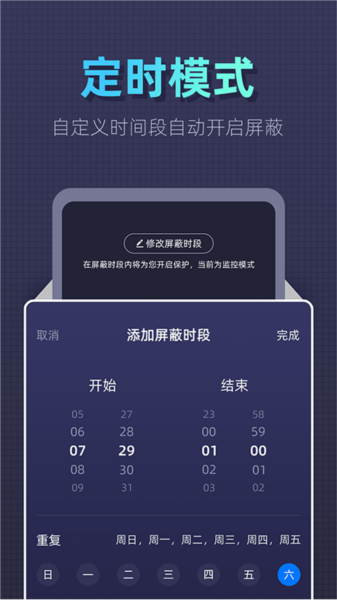 防監(jiān)聽衛(wèi)士標(biāo)準(zhǔn)版