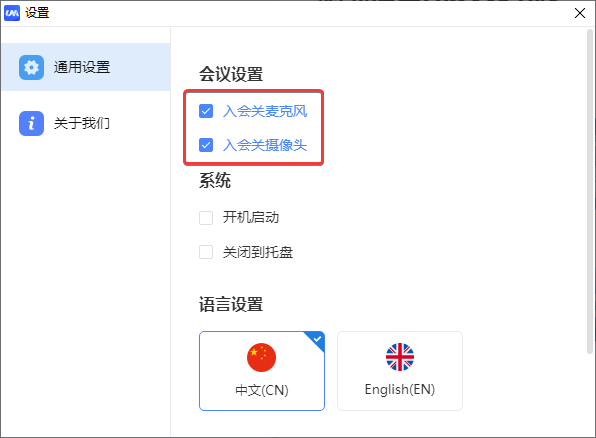 Umeet Pro會(huì)議客戶端