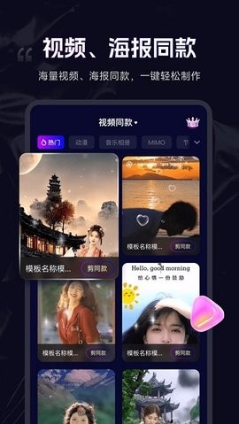 剪輯魔法師手機版