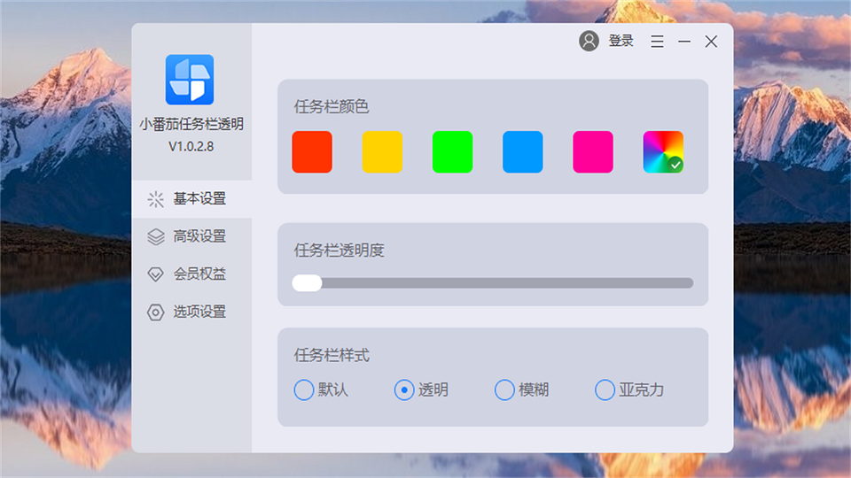 小番茄任務(wù)欄透明標(biāo)準(zhǔn)版
