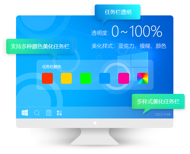 小番茄任務(wù)欄透明標(biāo)準(zhǔn)版