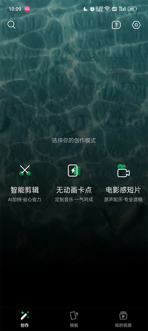秒剪(免費(fèi)使用)