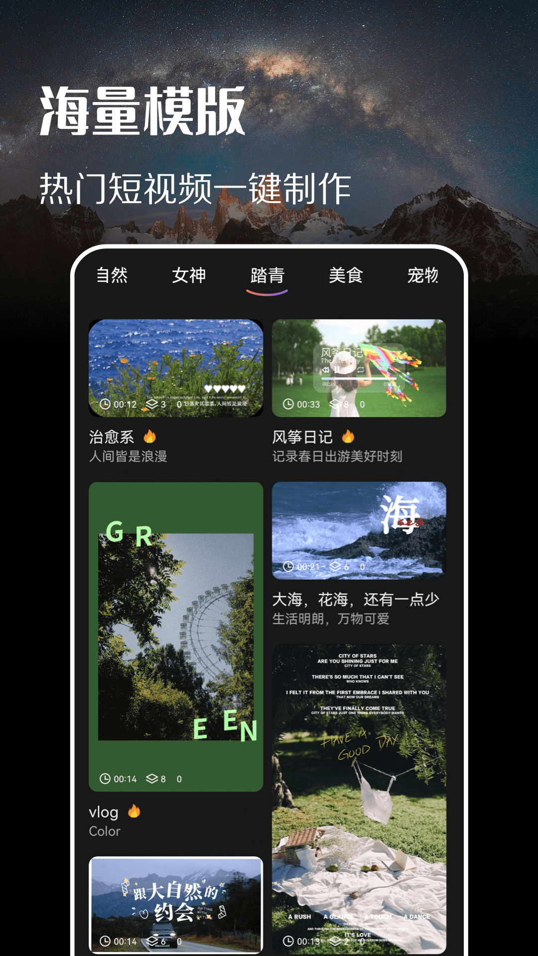 趣拍安卓手機(jī)版