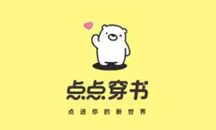 點(diǎn)點(diǎn)穿書(shū)下載-點(diǎn)點(diǎn)穿書(shū)安卓版/最新版/官方版