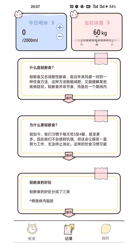 檸檬輕斷食標準版
