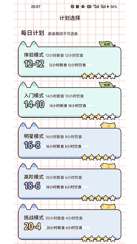 檸檬輕斷食標準版