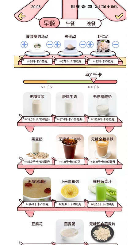 檸檬輕斷食標準版