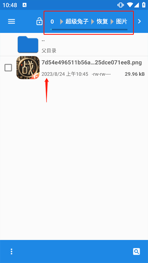 超級兔子數(shù)據(jù)恢復標準版(附教程)