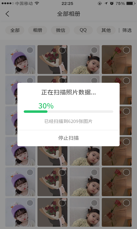 超級兔子數(shù)據(jù)恢復標準版(附教程)