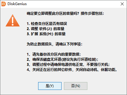 DiskGenius(磁盤(pán)分區(qū))