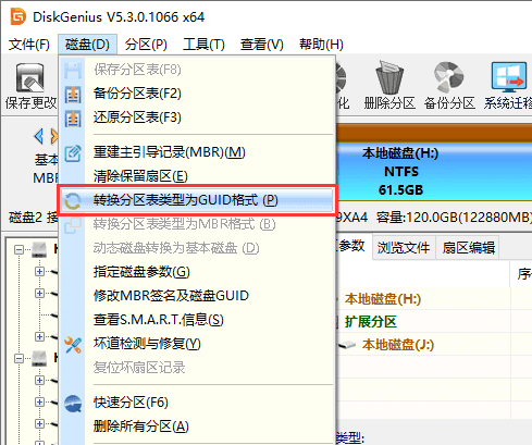 DiskGenius(磁盤(pán)分區(qū))