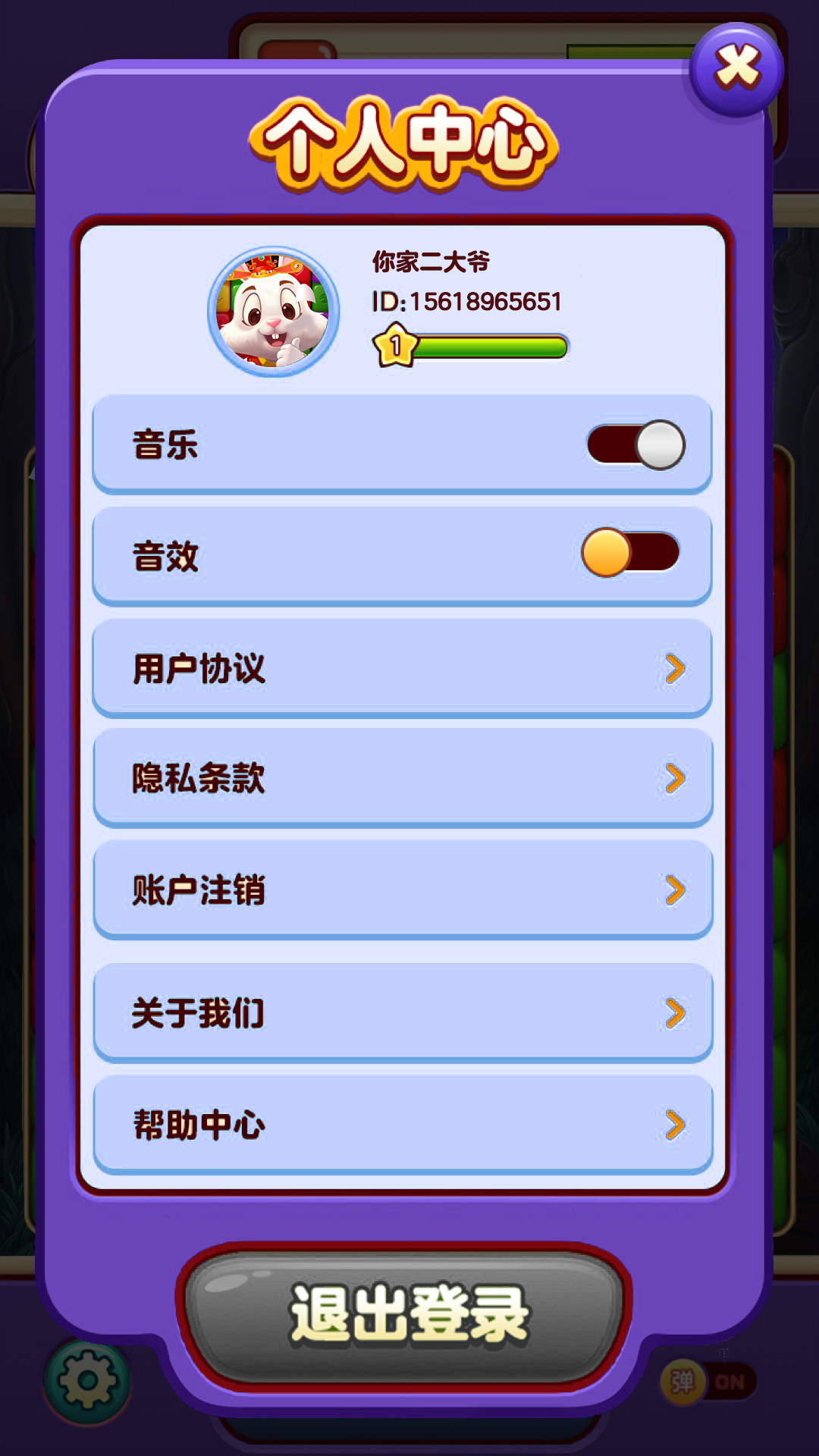 小熊點點消安卓版
