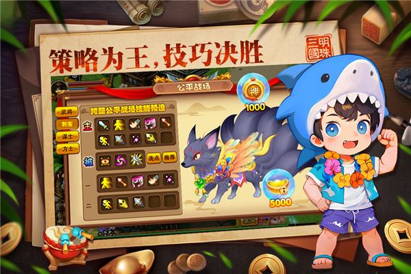 明珠三國(guó)游戲