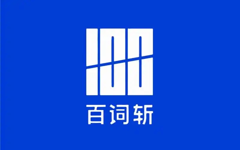 百詞斬下載-百詞斬官方版/最新版/正式版