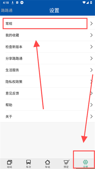 路路通全新版