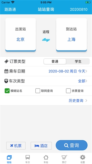 路路通全新版