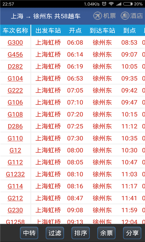 路路通全新版