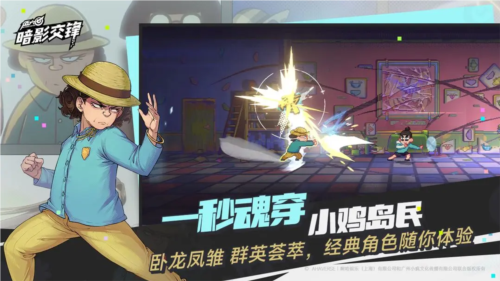伍六七:暗影交鋒安卓版