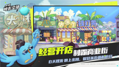 伍六七:暗影交鋒安卓版