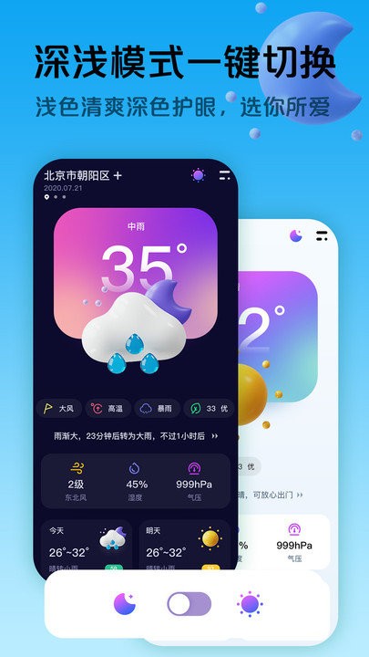 超準(zhǔn)天氣預(yù)報標(biāo)準(zhǔn)版