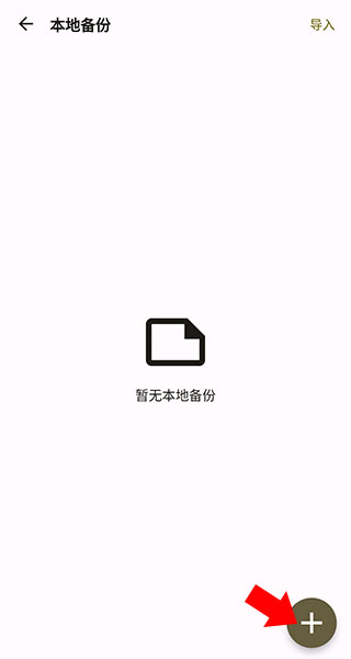 榴蓮日記安卓版
