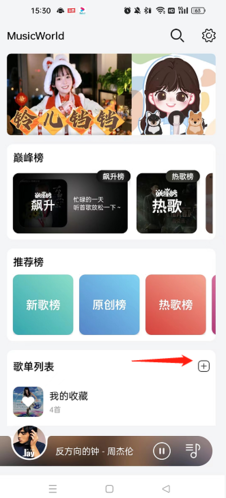 熊貓音樂(lè)純凈版
