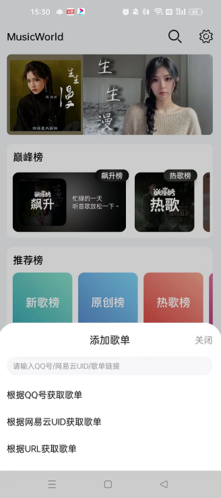 熊貓音樂(lè)純凈版