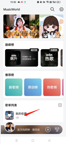 熊貓音樂(lè)純凈版